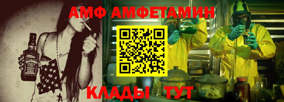 АМФЕТАМИН VHQ Ногинск