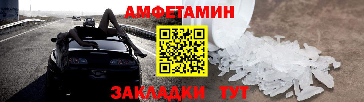 АМФЕТАМИН  Amphetamine  Ногинск  Вход с VPN  АМФЕТАМИН 97% 