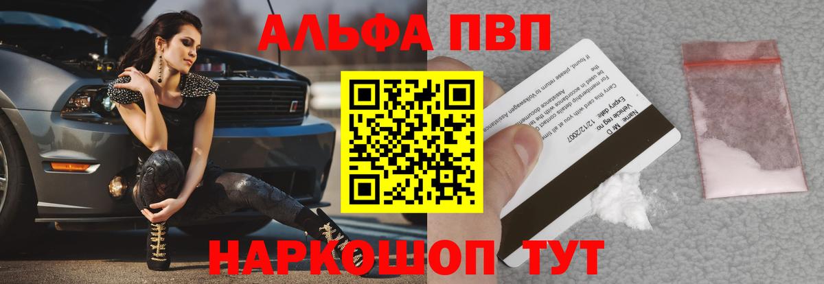 Альфа ПВП Crystall  Alpha-PVP крисы CK  Alfa_PVP  закладки  Вход с VPN  Ногинск  Alpha PVP Crystall 