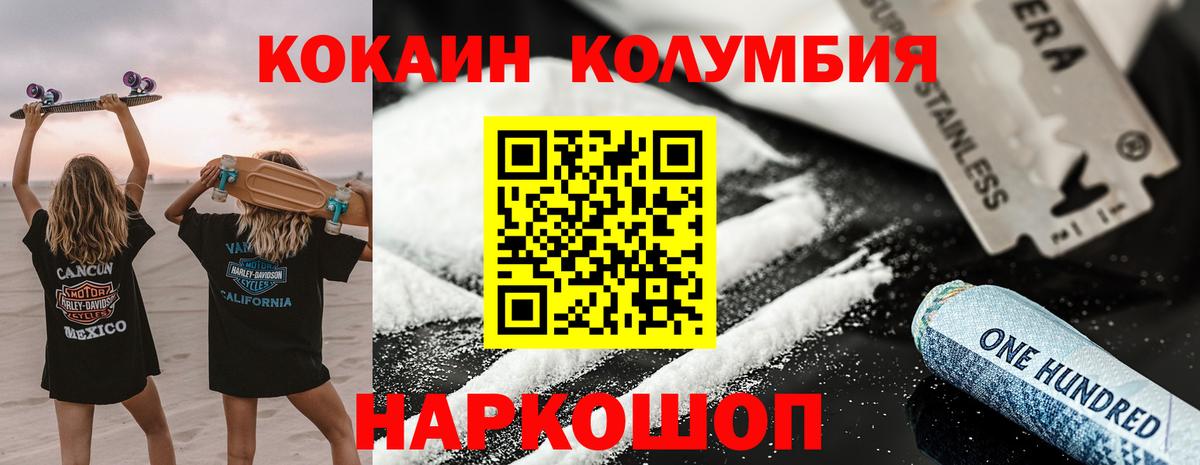 Ногинск  КОКАИН Перу  Вход с VPN  COCAIN  COCAIN Columbia 