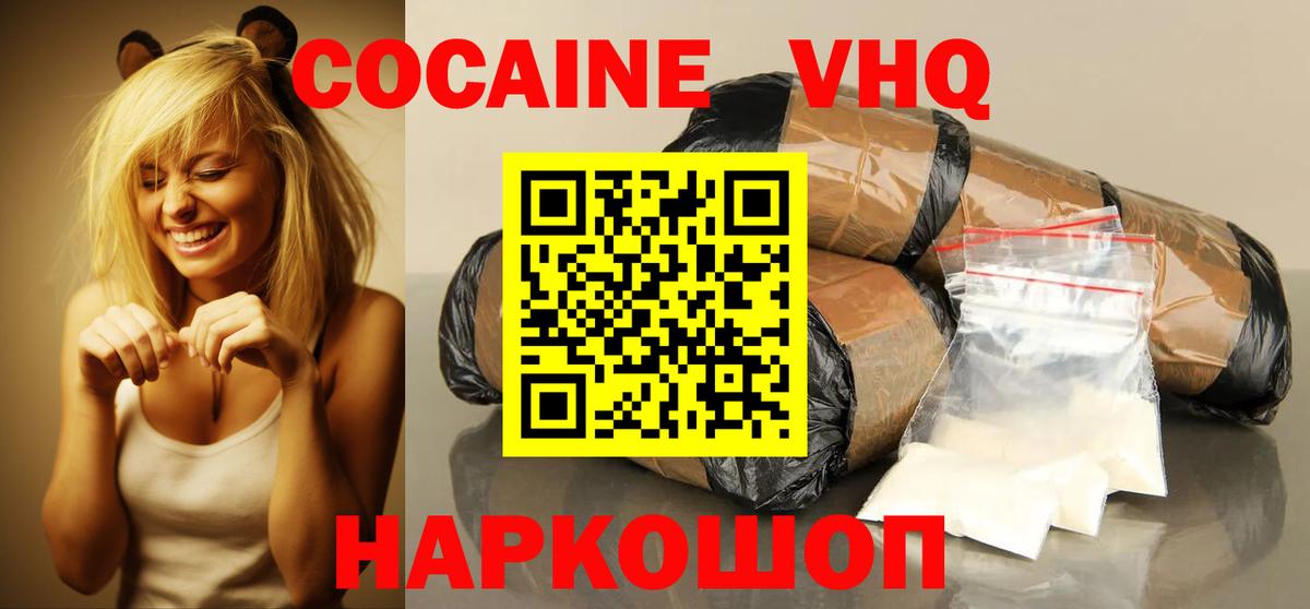 COCAIN Боливия Ногинск