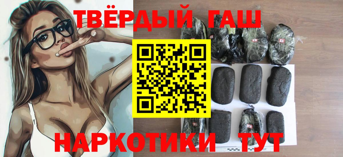 ГАШИШ Cannabis Ногинск