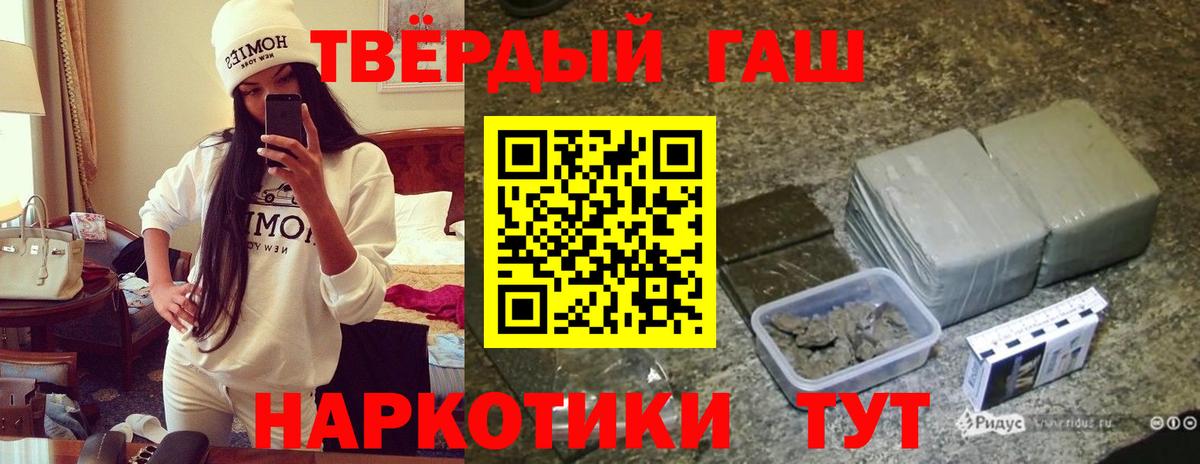 Гашиш Premium  Гашиш  Вход с VPN  Ногинск  ГАШИШ Ice-O-Lator 