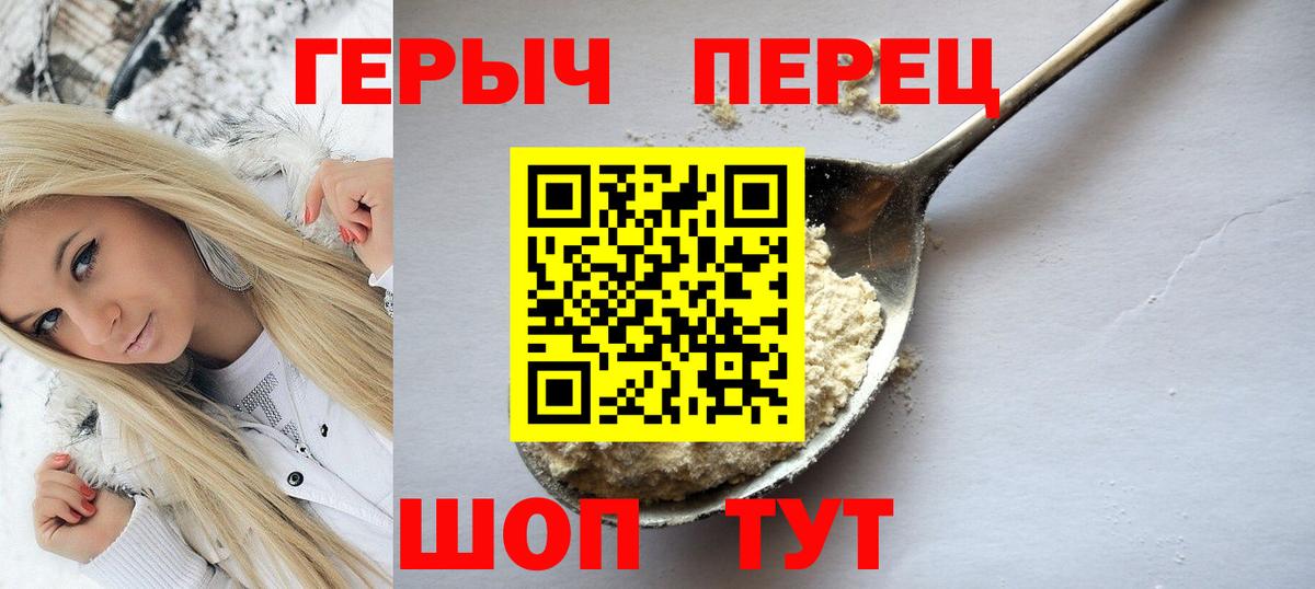 Ногинск  ГЕРОИН гречка  Вход с VPN 
