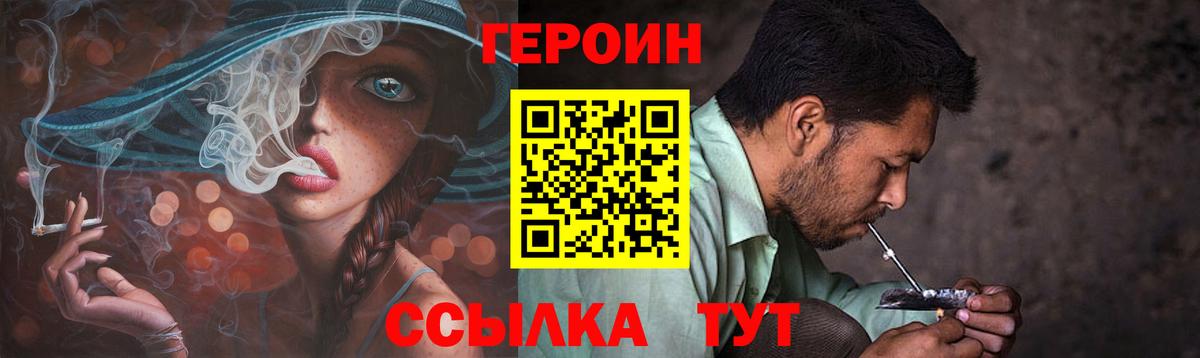 ГЕРОИН афганец Ногинск