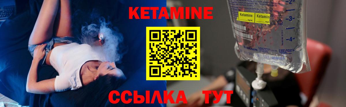 КЕТАМИН VHQ  Вход с VPN  Ногинск 
