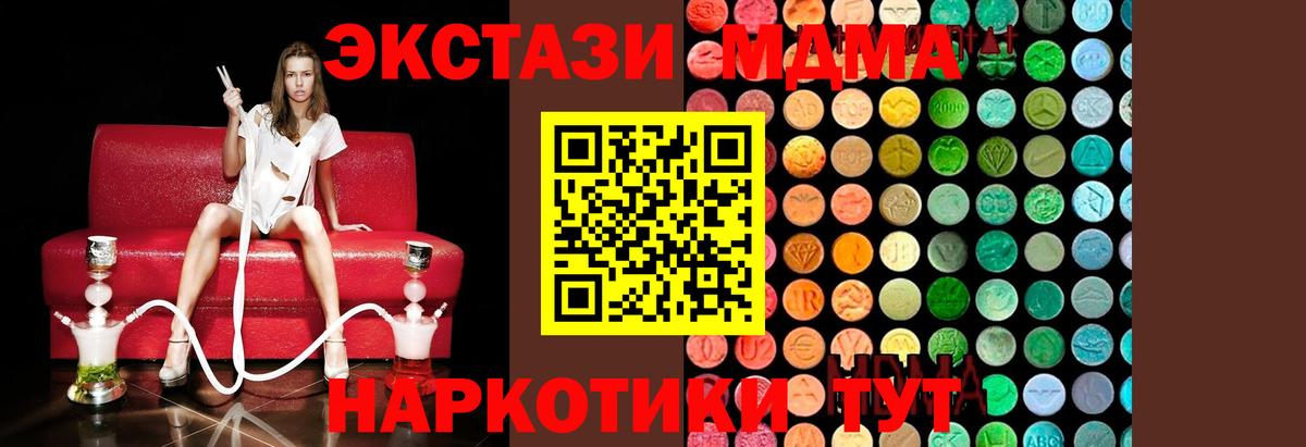 МДМА VHQ  Вход с VPN  MDMA кристаллы  Ногинск 