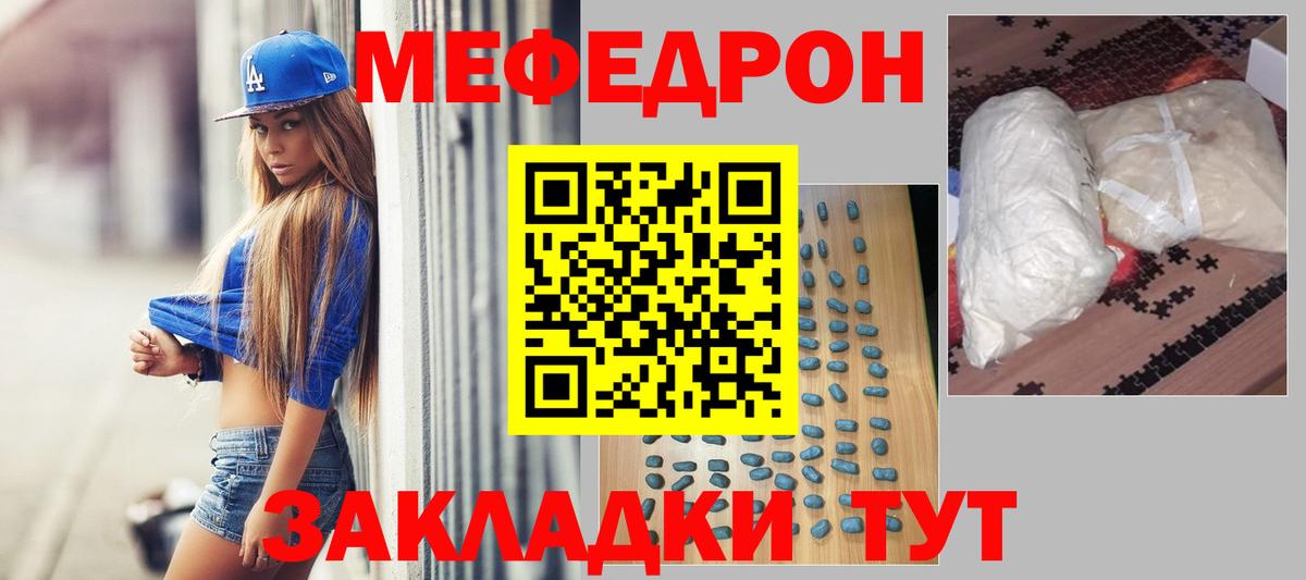 МЕФ  Ногинск