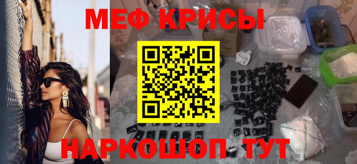 Меф  МЕФ VHQ  Вход с VPN  Мефедрон mephedrone  Ногинск 