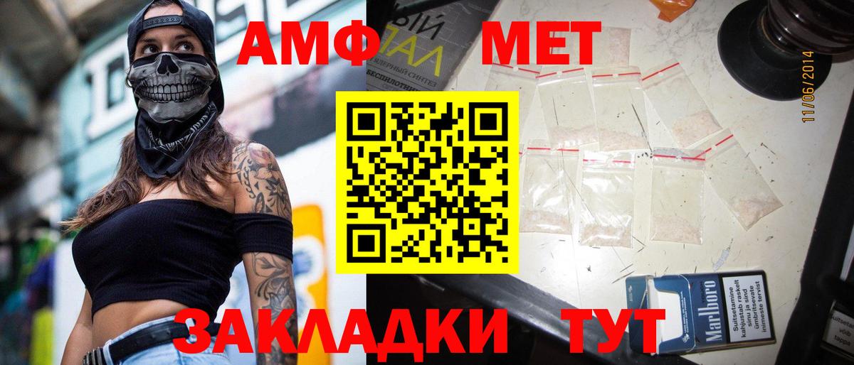 Метамфетамин мет Ногинск