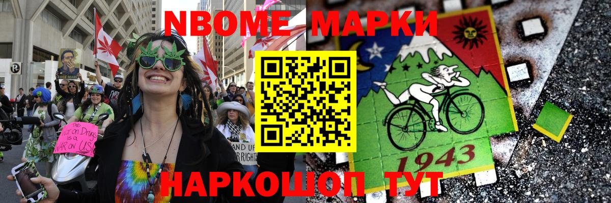 Наркотические марки 1500мкг Ногинск