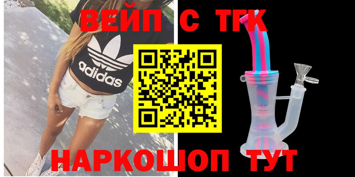 Дистиллят ТГК жижа Ногинск