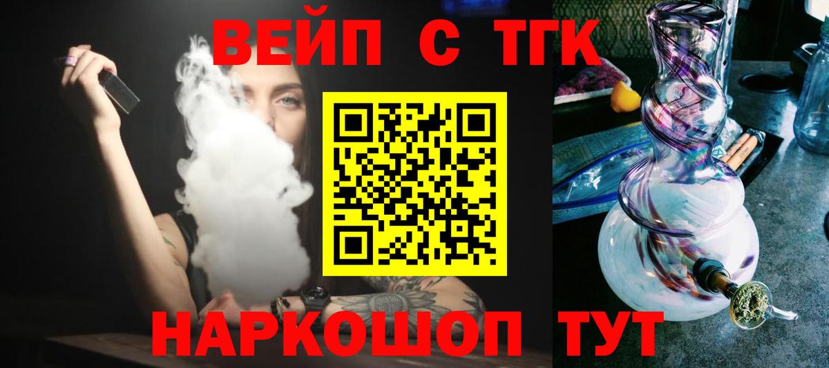 Ногинск  ТГК Wax  Вход с VPN 